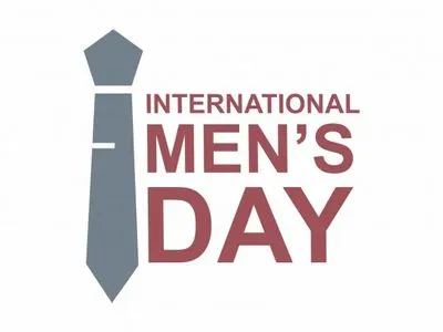 Сьогодні відзначають Міжнародний чоловічий день