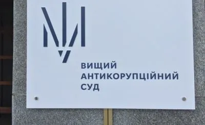 ВАКС розгляне справу ректорки Бердянського вишу за хабар Міністерству освіти