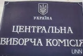 v-ukrayini-startuvav-protses-visuvannya-kandidativ-na-mistsevikh-viborakh-29-grudnya