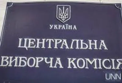 В Україні стартував процес висування кандидатів на місцевих виборах 29 грудня