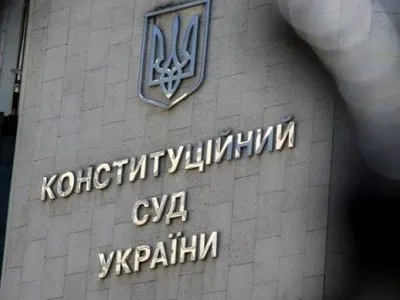 КСУ начал рассмотрение дела о досрочном прекращении полномочий нардепов