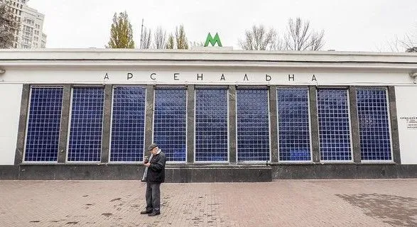 В Киеве на вход закрыли метро "Арсенальная"