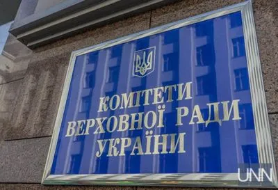 Профильный комитет ВР поддержал перевод в ГБР прокуроров по делам Майдана