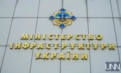 Правительство назначило новых глав Укртрансбезпекы и Укринфрапроекту