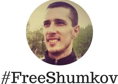 Політв'язень Шумков скаржиться на стан здоров'я та приниження у колонії - Омбудсмен