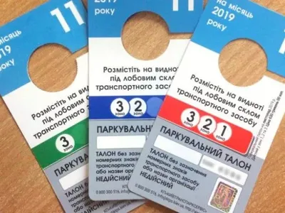 У Києві вже можна придбати паркувальні талони на грудень