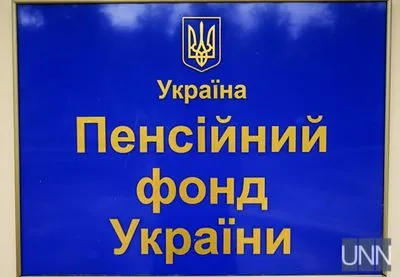 Позов прокуратури Криму до Кабміну: до справи долучили Пенсійний фонд