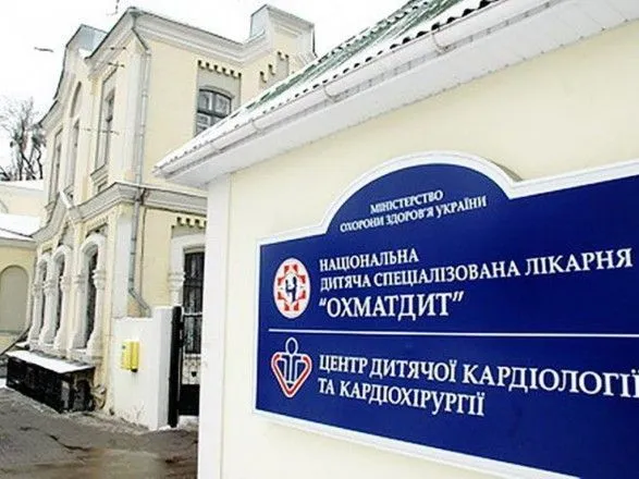 Зеленский подписал закон о выделении 200 млн грн на строительство Охматдета