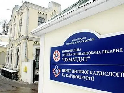 Зеленский подписал закон о выделении 200 млн грн на строительство Охматдета