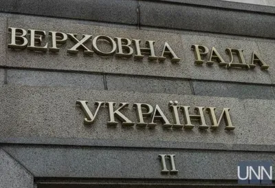 Рада сегодня рассмотрит законопроект о продлении "особого статуса" Донбасса