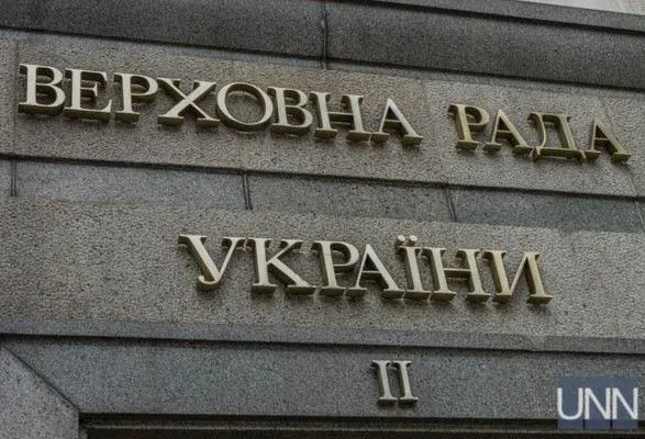 Завтра Рада планує розглянути зміни до закону про НКРЕКП