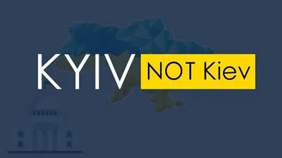 Міжнародна федерація гімнастики вирішила писати Kyiv замість Kiev
