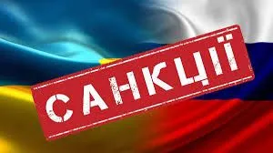 Украина планирует расширить перечень санкций против России