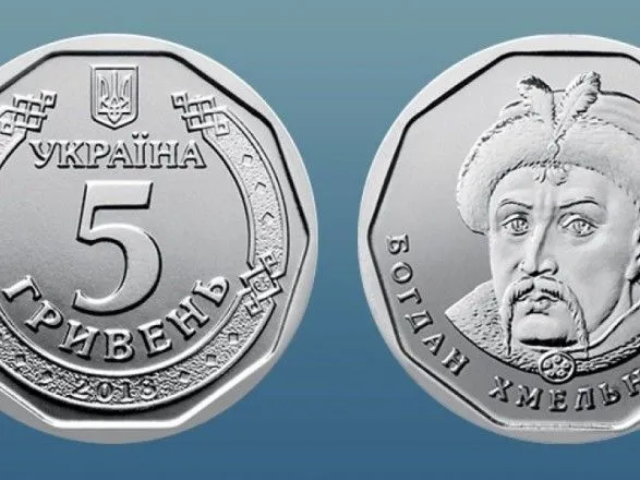 vidsogodni-v-obigu-zyavlyatsya-moneti-nominalom-u-5-griven