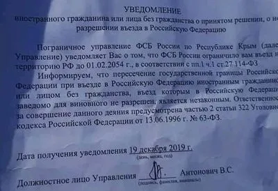 ФСБ не пустила гражданина Украины в Крым на похороны отца