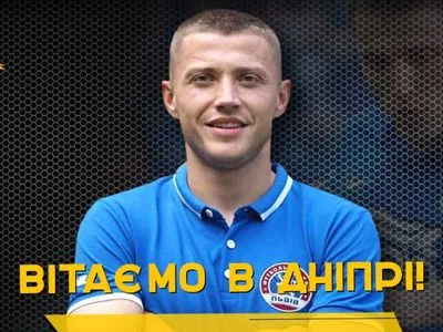 ФК "Дніпро-1" оголосив про перше зимове підписання гравця