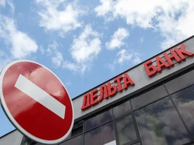 Экс-руководству правления АО "Дельта Банк" объявлено подозрения в хищении 4,4 млрд грн