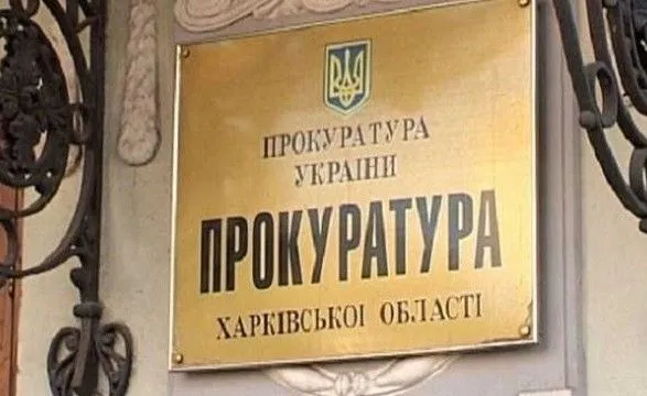 В Харькове чиновники продали помещение стоимостью более 80 млн гривен