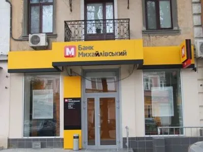 Суд подтвердил неплатежеспособность банка "Михайловский"