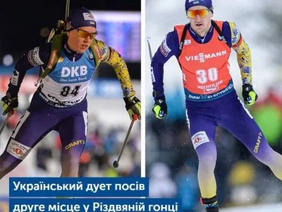 Украинские биатлонисты завоевали "серебро" на втором этапе Рождественской гонки
