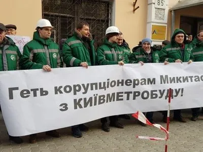 Минюст отменил смену гендиректора "Киевметростроя" в Госреестре юридических лиц