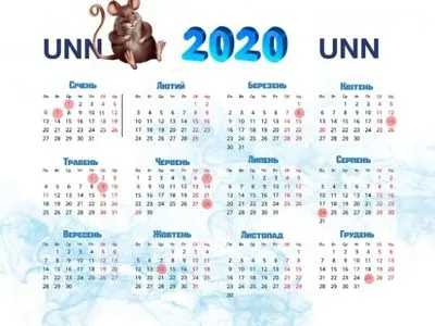 У 2020 році українці відпочиватимуть більше 100 днів
