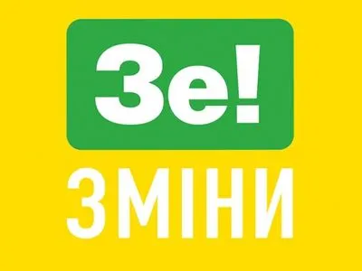 У команді Зеленського склали свій топ змін в Україні з нового року