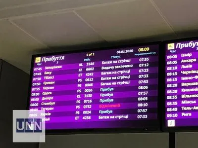 Авиакатастрофа в Тегеране: рейс разбившегося самолёта значится "Отмененным"