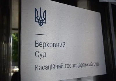 Верховный Суд решил привлечь СБУ к участию в деле Курченко