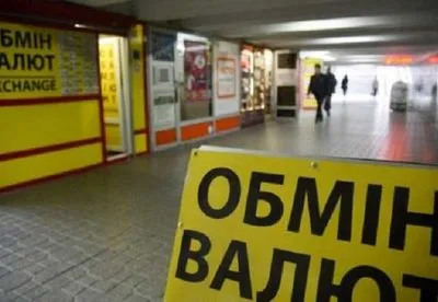 В прошлом году в Украине выявили 58 нелегальных обменников
