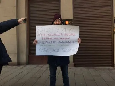 В Москве прошли первые протесты против изменений в Конституцию России