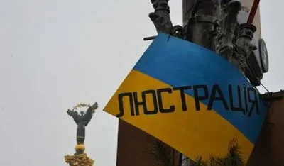 Украина обжаловала решение ЕСПЧ по закону о люстрации