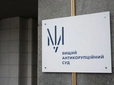 Справа податківців Одещини: ВАКС завтра обиратиме запобіжний Мосійчуку