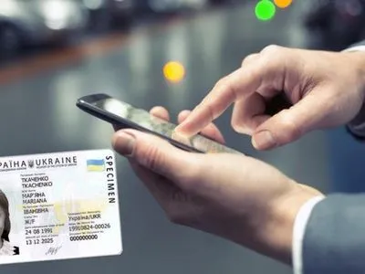 Украинцы смогут получить "паспорт в смартфоне" в конце февраля - МВД