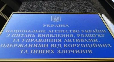 Деньги "семьи" Януковича перечислили на счета АРМА