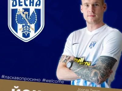 Защитник сборной Эстонии стал первым легионером в ФК "Десна"