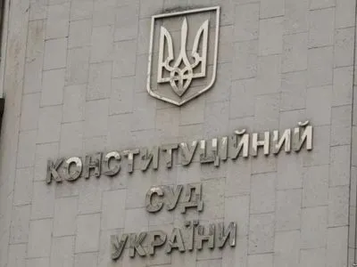 Конституційний суд України не розглядатиме закон про статус Донбасу