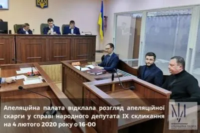 Апеляційна палата перенесла розгляд скарги щодо арешту майна Дубневича