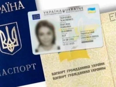 ГМС з 2016 года выдала для украинцев 4,3 млн ID-карточек