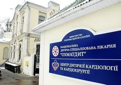 Экс-заведующему отделения детской больницы "Охматдет" сообщили о подозрении