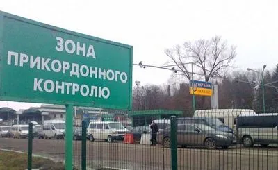 Росіянці заборонили на три роки в'їзд в Україну через візит до Криму