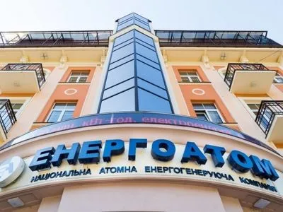 По делу о незаконном завладении средствами "Энергоатома" объявлено перерыв