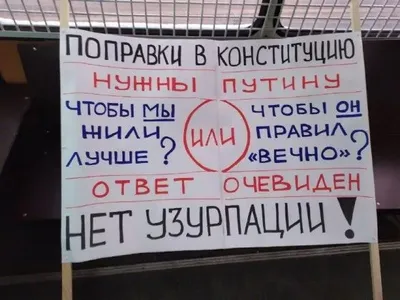 На акції проти змін до конституції РФ у Петербурзі затримали вісьмох людей