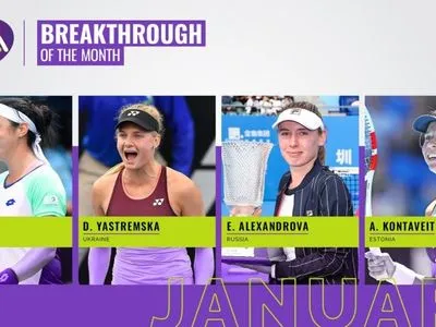 Украинку номинировали на звание "Прорыв месяца в WTA"