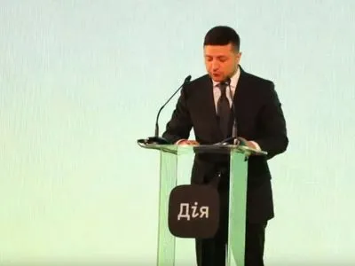Зеленский приехал на презентацию приложении "Дія"