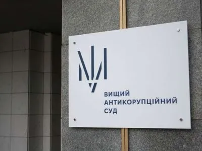 ВАКС розгляне клопотання про обрання запобіжного голові Чернівецької облради 12 лютого