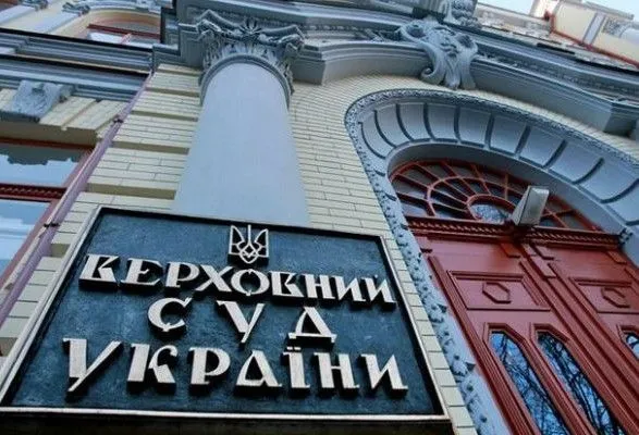 Верховний Суд України повідомив про втручання в його діяльність