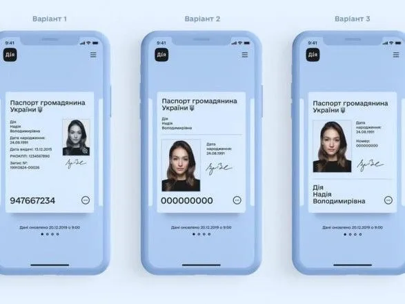 Украинцам представили варианты дизайна е-паспорта