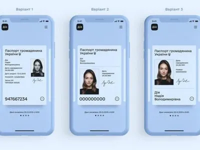 Украинцам представили варианты дизайна е-паспорта