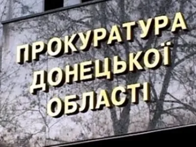 На Донеччині вимагають закрити дитсадок через порушення правил пожежної безпеки
